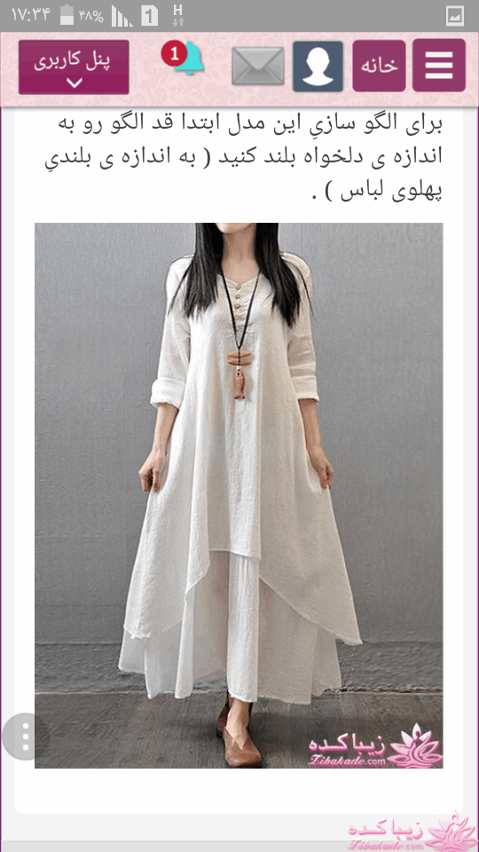 پرسش و پاسخ خیاطی