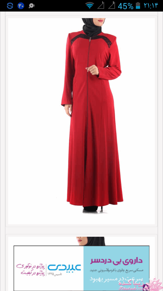 پرسش و پاسخ خیاطی