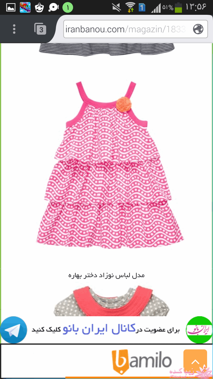 آموزش خیاطی لباس کودک