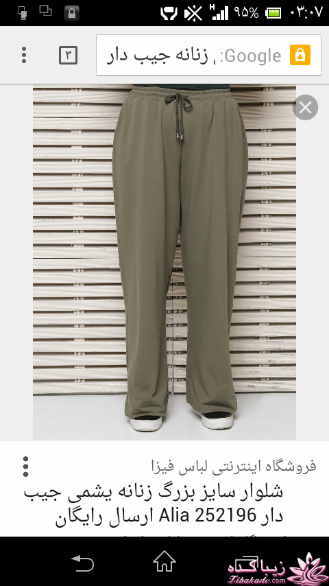 پرسش و پاسخ خیاطی