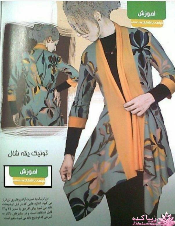 آموزش دوخت مانتو