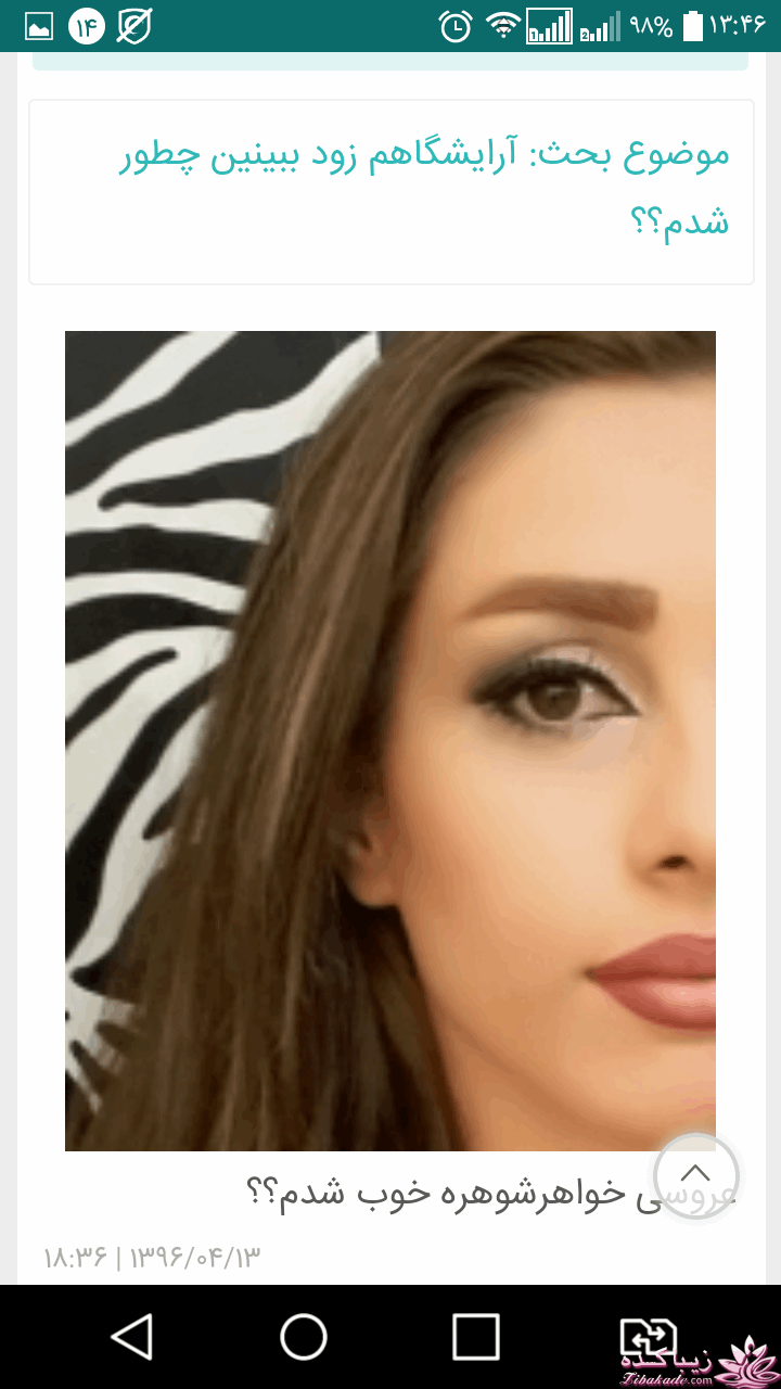 رنگ مو، آموزش ترکیب رنگ مو