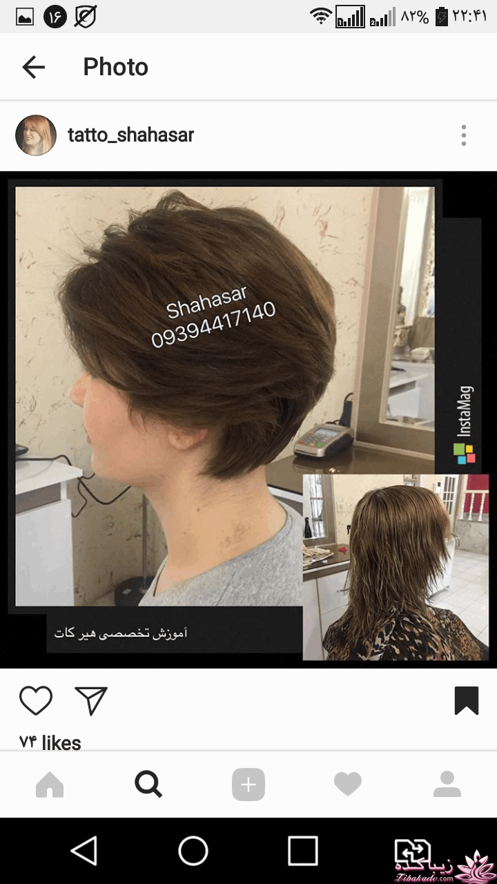 رنگ مو، آموزش ترکیب رنگ مو