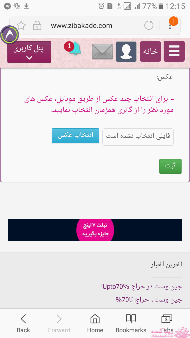 پرسش و پاسخ خیاطی