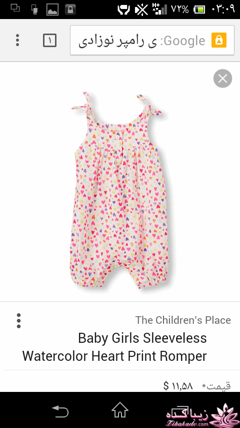 آموزش دوخت سیسمونی نوزاد