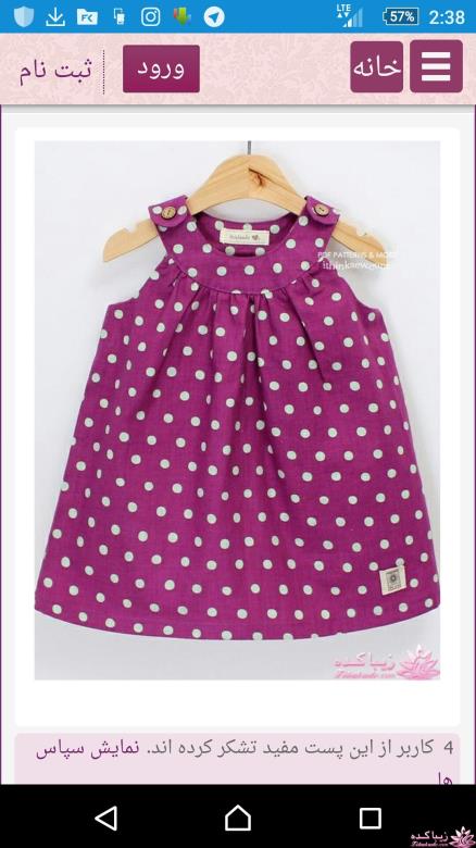 پرسش و پاسخ خیاطی