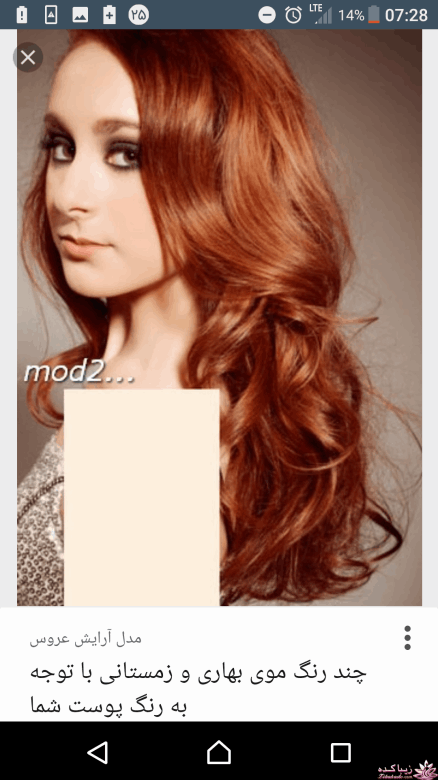 رنگ مو، آموزش ترکیب رنگ مو