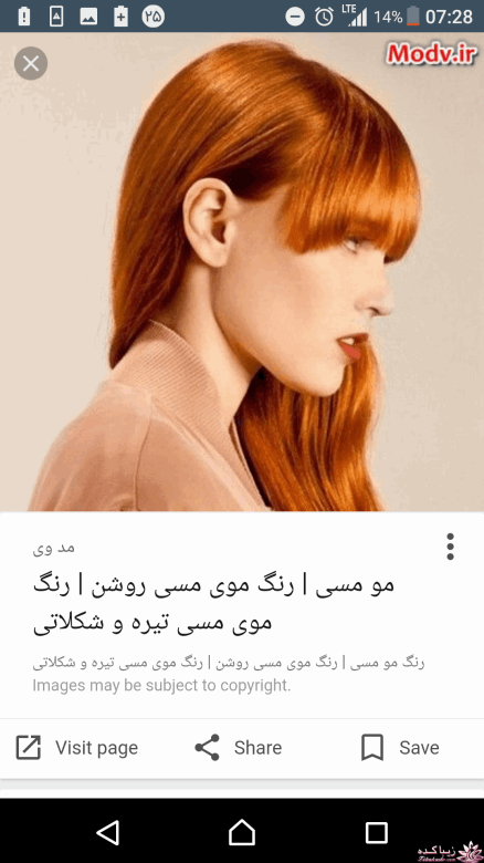 رنگ مو، آموزش ترکیب رنگ مو