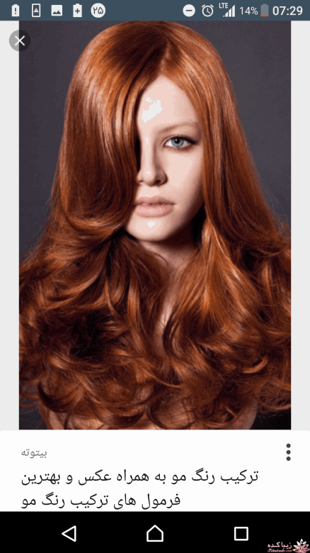 رنگ مو، آموزش ترکیب رنگ مو