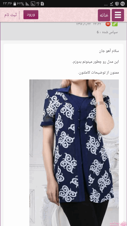 پرسش و پاسخ خیاطی