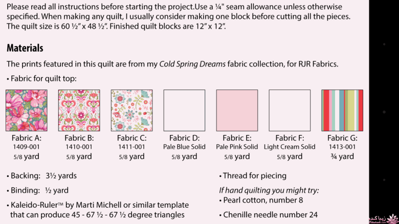 آموزش دوخت روتختی و ملزومات خواب