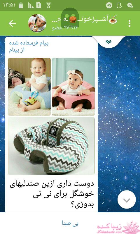 آموزش دوخت سیسمونی نوزاد