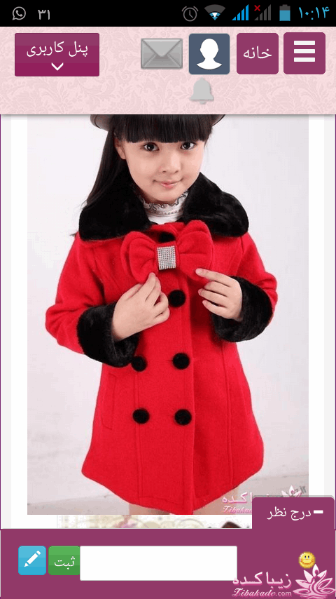 آموزش خیاطی لباس کودک