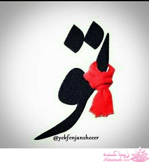 شعر و شیدایی