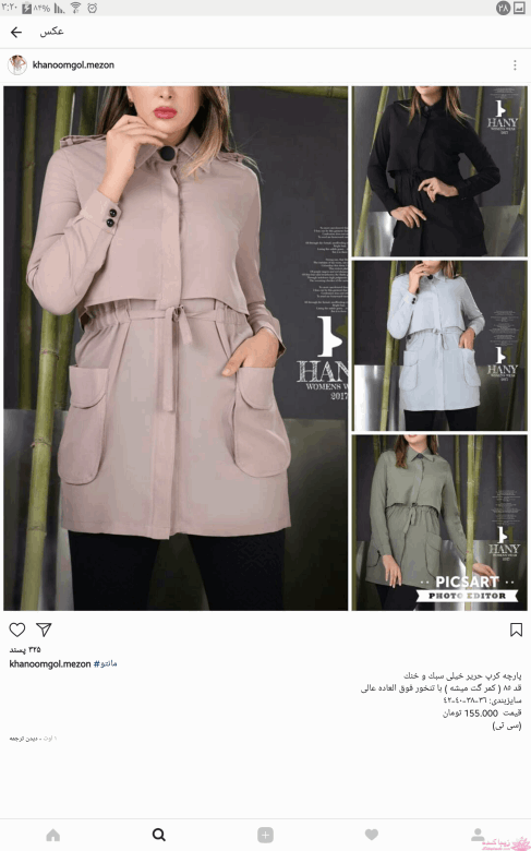 آموزش دوخت مانتو