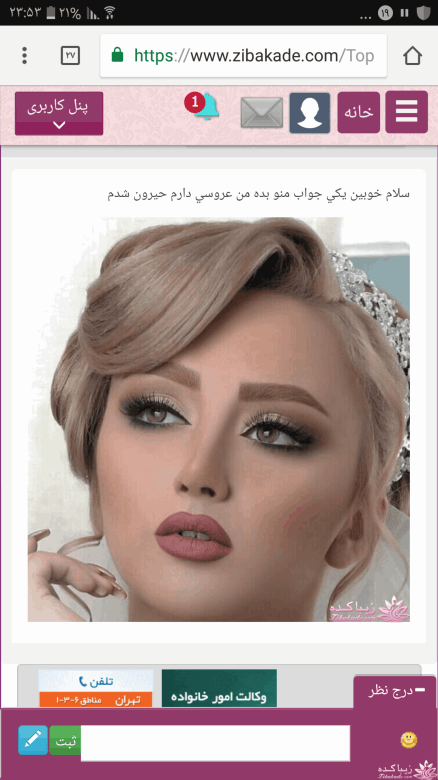 رنگ مو، آموزش ترکیب رنگ مو