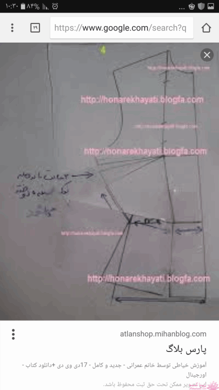 پرسش و پاسخ خیاطی