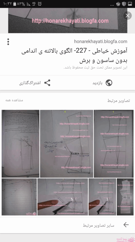 پرسش و پاسخ خیاطی