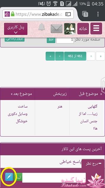 آموزش خیاطی لباس کودک