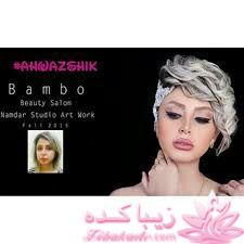 رنگ مو، آموزش ترکیب رنگ مو