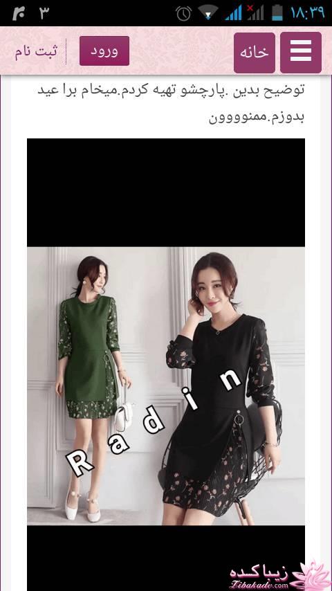 پرسش و پاسخ خیاطی