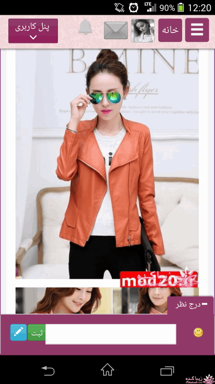 پرسش و پاسخ خیاطی