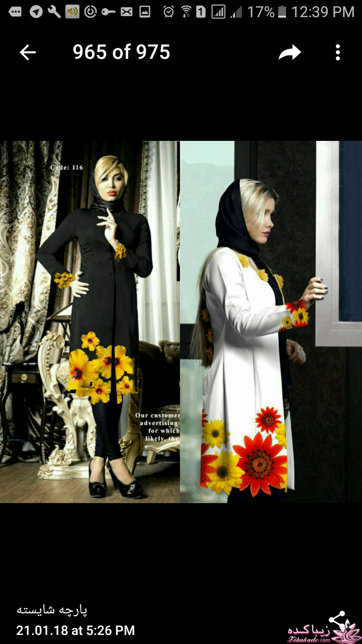 آموزش دوخت مانتو