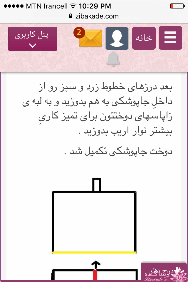 آموزش دوخت سیسمونی نوزاد