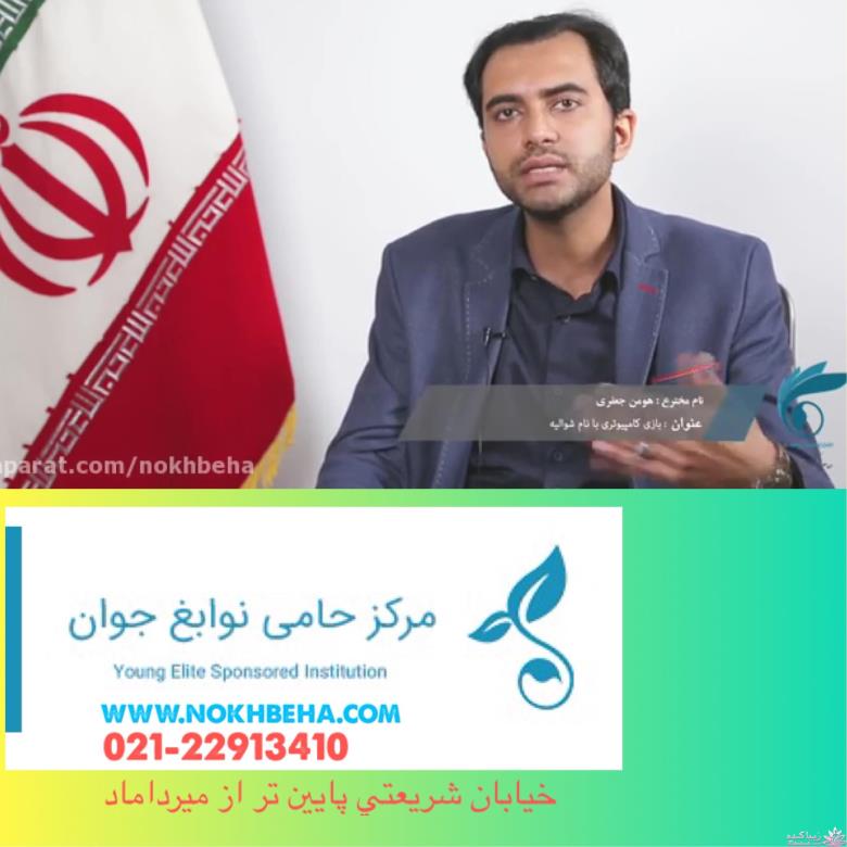  به تصویر کشیدن دستاورد های علمی و اختراعات