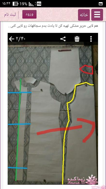 پرسش و پاسخ خیاطی