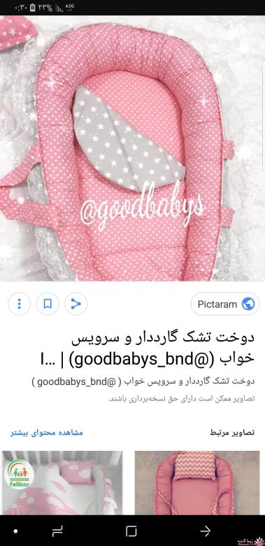 آموزش دوخت سیسمونی نوزاد