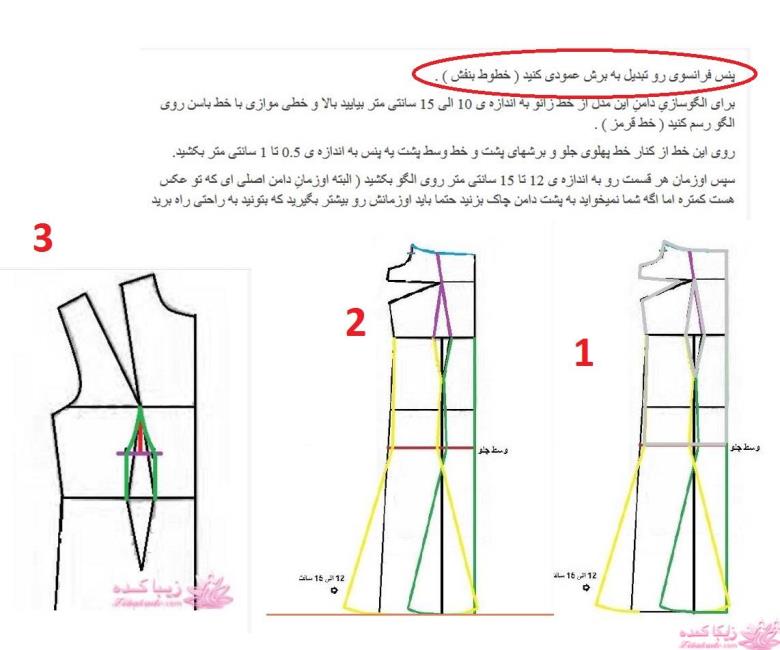 آموزش دوخت لباس مجلسی