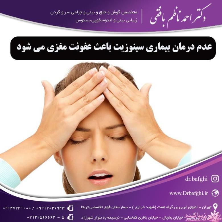 راه های پیشگیری از سینوزیت