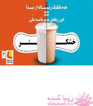 من شما را به چالش دعوت میکنم!