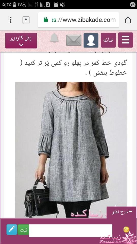 آموزش دوخت مانتو