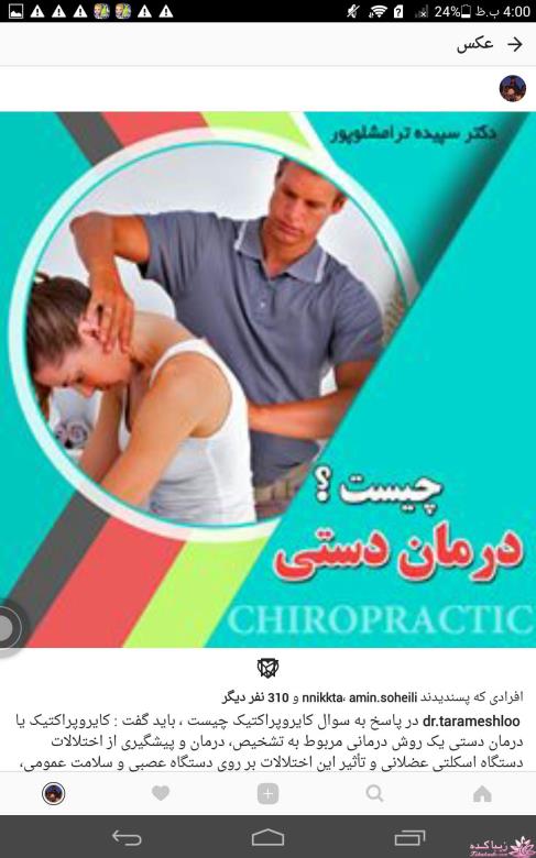 بهترین متخصص طب فیزیکی ارتوپد درمان کمر درد شدید۰۲۱۲۲۶۴۳۷۵۸