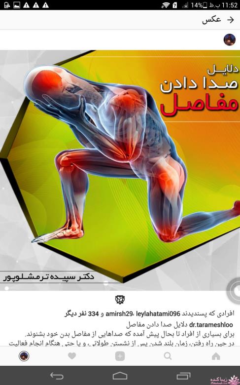 بهترین فوق تخصص درد خانم در تهران