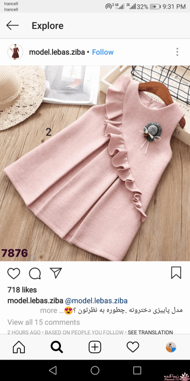 آموزش خیاطی لباس کودک