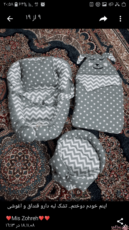 آموزش دوخت سیسمونی نوزاد