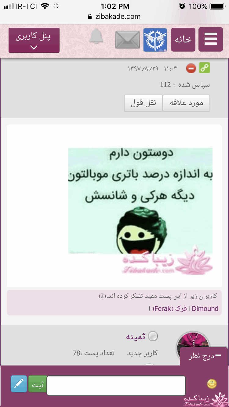 من شما را به چالش دعوت میکنم!