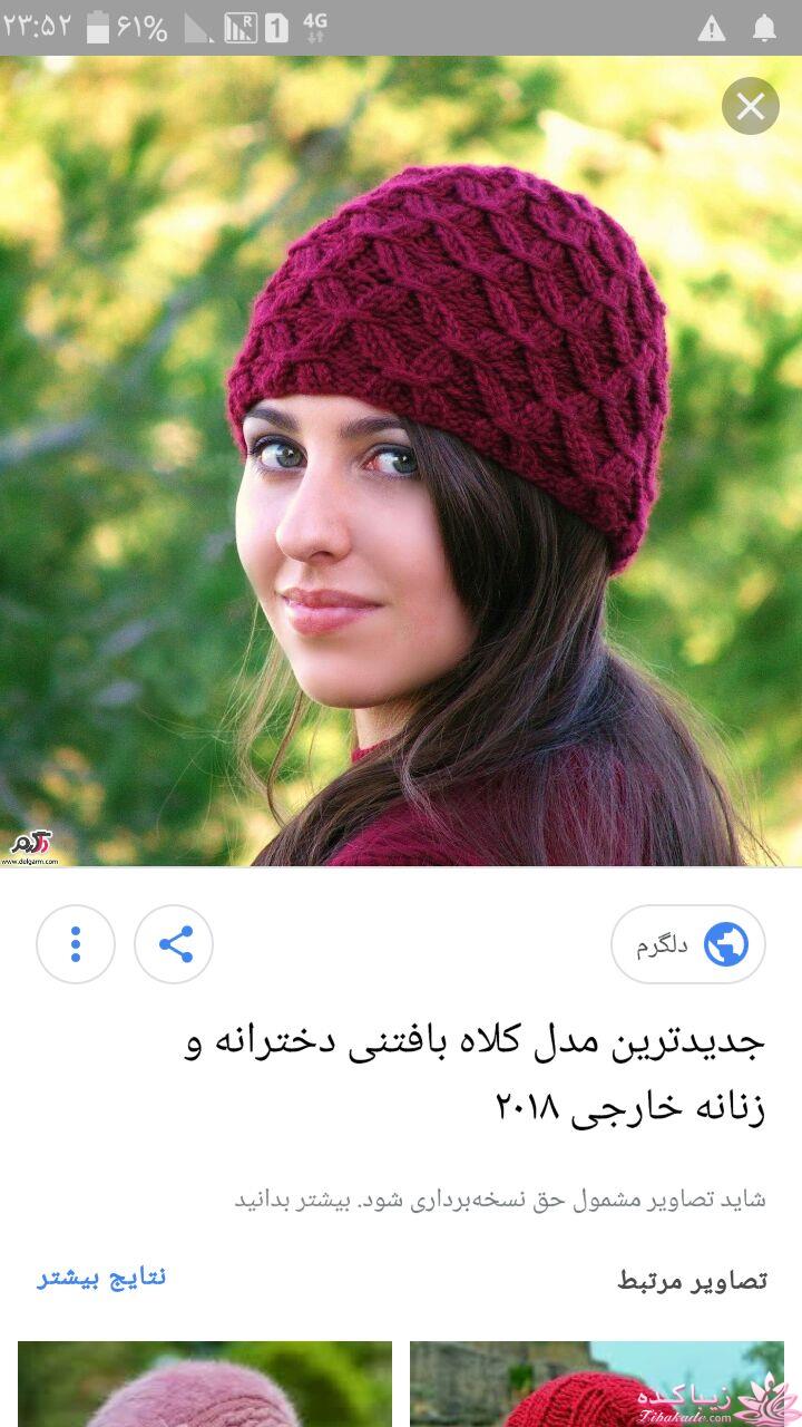 آموزش بافتنی (بادومیل)