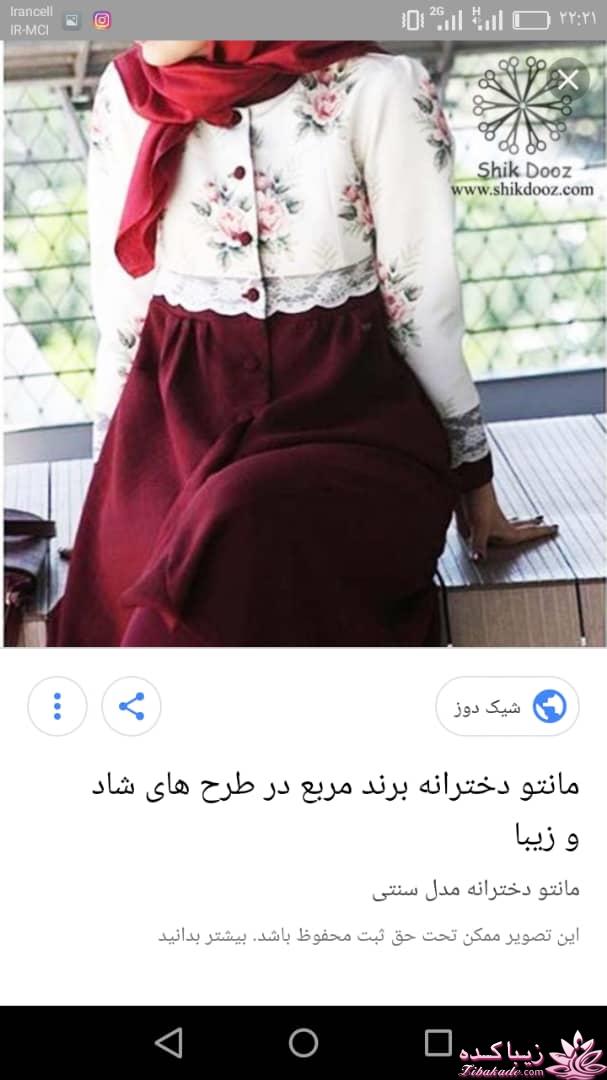 پرسش و پاسخ خیاطی