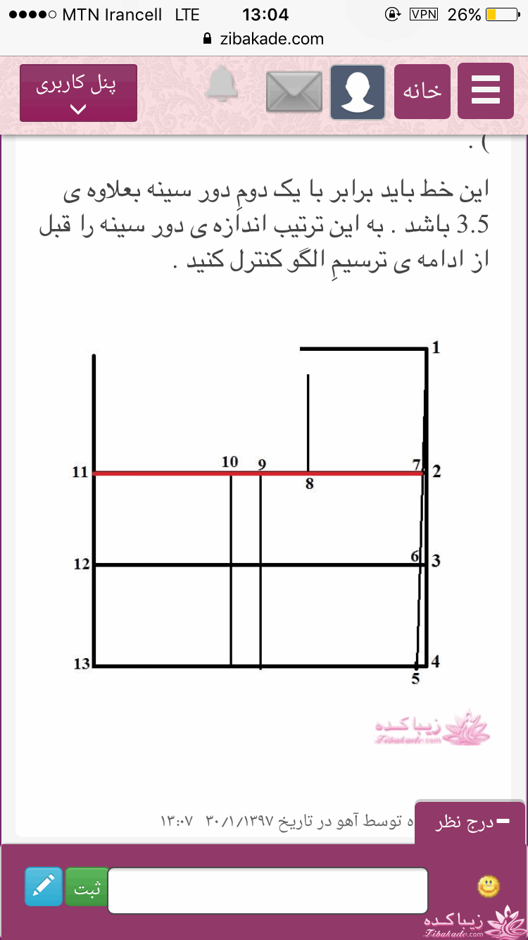پرسش و پاسخ خیاطی به روش مولر