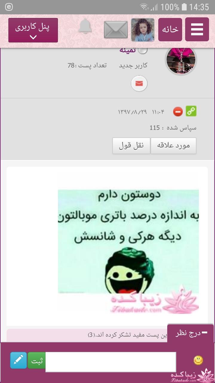 من شما را به چالش دعوت میکنم!