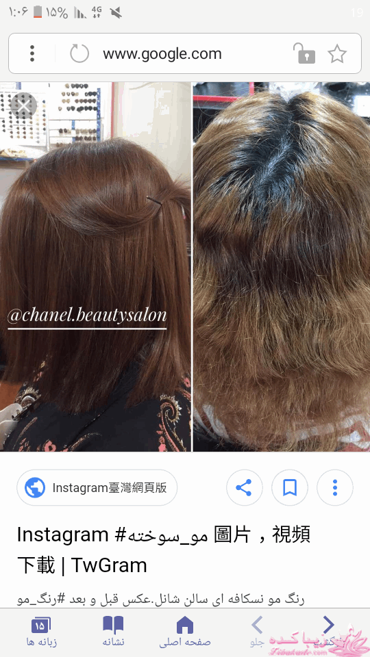 رنگ مو، آموزش ترکیب رنگ مو