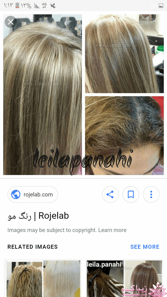 رنگ مو، آموزش ترکیب رنگ مو