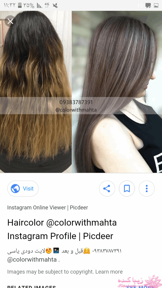 رنگ مو، آموزش ترکیب رنگ مو