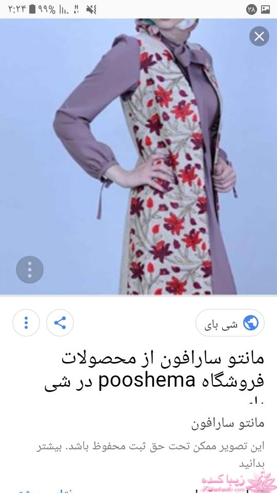 آموزش دوخت مانتو