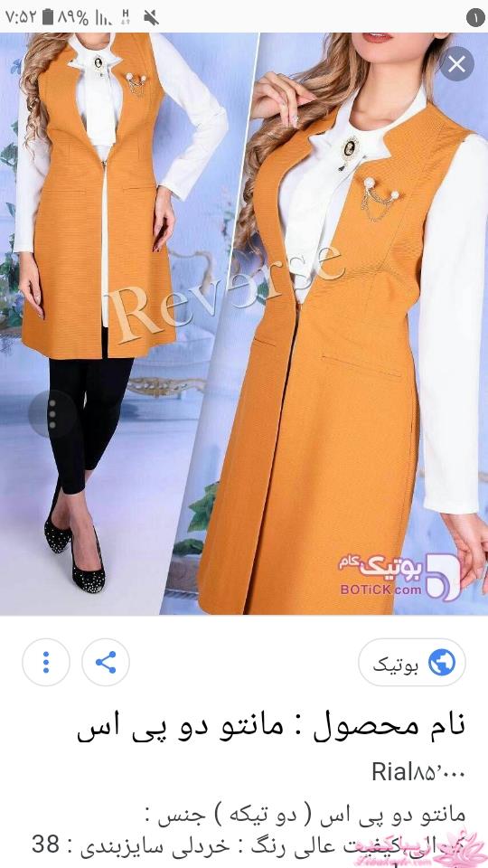 آموزش دوخت مانتو