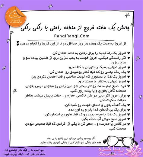 من شما را به چالش دعوت میکنم!